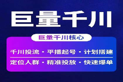竞价推广如何开户？多少费用才合理？看专家解读